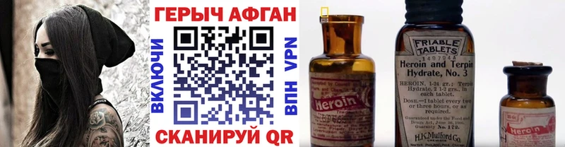 Героин Heroin  Купить закладки  Яблоновский 
