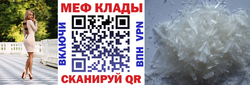 Купить закладки  Яблоновский  Меф VHQ 