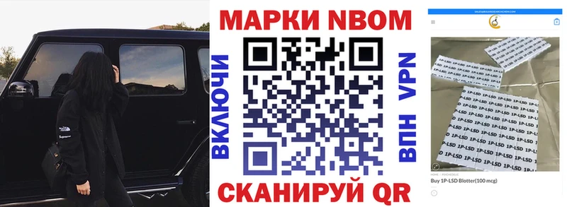Купить где  Яблоновский  Марки NBOMe 1,8мг 