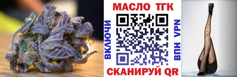 ТГК вейп  Купить закладки  Яблоновский 